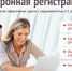 ​Регистрируйте право собственности через интернет: быстро и просто - ИА СИА-Пресс