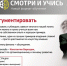 ​В Сургуте в Центральной городской библиотеке им. А.С. Пушкина состоится очередное заседание киноклуба «Смотри и учись» - ИА СИА-Пресс