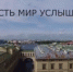 Пусть мир услышит! - Сургутская ОКБ