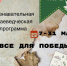 В ИКЦ "Старый Сургут" стартовала познавательная краеведческая программа "Все для Победы!" - ИКЦ Старый Сургут