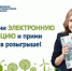 К 50 клиентам Тюменской энергосбытовой компании электронные квитанции придут вместе с денежным вознаграждением - АО ТЭК