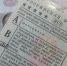 В Нижневартовске задержали водителя с поддельным удостоверением - ТРК Сургутинтерновости