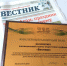 Редакция газеты «Вестник» получила памятный знак от Думы Югры - Вестник