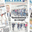 Газету «ВЕСТНИК» – в каждый дом! - Вестник