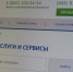 Сургутяне могут получить услуги Росреестра в электронном виде - СургутИнформТВ