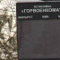 Когда придет автобус? Сургутяне жалуются на сбои электронных табло на остановках - СургутИнформТВ