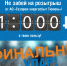 АО «Газпром энергосбыт Тюмень» подвело итоги розыгрыша среди пользователей своего мобильного приложения «ГЭТ ЛКК» - АО ТЭК