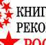 Сургутянин попал в Книгу рекордов России из-за своих усов - ТРК Сургутинтерновости