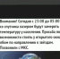Не ешьте бананы, не выходите из дома — популярные фейки о коронавирусе - СургутИнформТВ