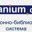 Тестовый доступ к ресурсам научно-издательского центра ИНФРА-М - СурГПУ