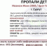 В Сургуте пропали два мальчика в районе ж/д вокзала - ИА СИА-Пресс