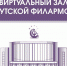 Как звучит Великая Победа - ИА СИА-Пресс