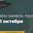 Продление сроков приёма заявок на «Всероссийский конкурс интерактивных реконструкций событий Великой Отечественной войны» - СурГПУ