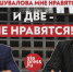 ​«В команде Шувалова мне нравятся две вещи. И две — не нравятся» - ИА СИА-Пресс
