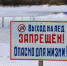 Что делать, если провалился под лед? // ПАМЯТКА - ИА СИА-Пресс