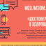 Важно мнение каждого югорчанина - Станция переливания крови