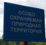 Жители округа познакомятся с «Особо охраняемыми природными территориями Югры» - ТРК Сургутинтерновости
