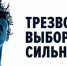 Месячник профилактики развития зависимостей стартовал на Окружной станции переливания крови - Станция переливания крови