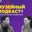 Olya-i-Malik - Сургутский Краеведческий Музей