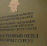 В подвале жилого дома в Сургуте накрыли нелегальный покерный клуб - СургутИнформТВ
