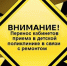 УВАЖАЕМЫЕ РОДИТЕЛИ! - Городская поликлиника №4
