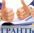 В Югре стартовал прием заявок на гранты для социальных предпринимателей - ТРК Сургутинтерновости