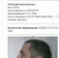 ​МВД объявило в розыск Сергея Савельева, который передал для публикации записи пыток в колониях - ИА СИА-Пресс