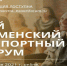​Открыта регистрация на III Тюменский экспортный форум - ИА СИА-Пресс