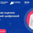 Оценка компетенций цифровой экономики - СурГПУ