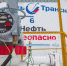 ​АО «Транснефть Сибирь» завершило плановые ремонты на магистральных нефтепроводах в трех регионах - ИА СИА-Пресс