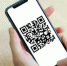 Югорчанам необходимо обновить скриншот qr-кода - ТРК Сургутинтерновости