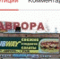 200 сургутян подписали петицию «Не дадим снести кинотеатр Аврора в городе Сургуте» - OSurgut.Com