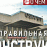 ​Красивый и функциональный сургутский ж/д вокзал – морально устарел. Но это легко исправить более дешевой реконструкцией - ИА СИА-Пресс