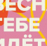 Время искусства! Югорская молодежь проявит себя на Студенческой весне - СургутИнформТВ
