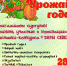 Афиша «Урожай года» - ЦБС г. Сургута