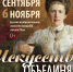 Афиша Искусство объединяет - Сургутский Художественный Музей