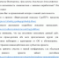 Преподаватели СурГПУ приняли участие в вебинаре Минобрнауки России - СурГПУ