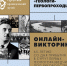 Афиша викторины - Сургутский Краеведческий Музей