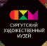 Нейтралка - Сургутский Художественный Музей
