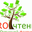 Итоговое мероприятие фестиваля «PROчтение» - Сургутская районная ЦБС
