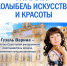 Афиша - ЦБС г. Сургута