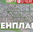 ​Девелоперы предлагают поправки в генплан, решая свои сиюминутные задачи. Но это – документ с перспективой на 50-100 лет - ИА СИА-Пресс