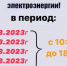 Жителей Сытомино оставят без электричества на пять дней - Вестник