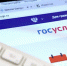 Югорчанам стала доступна онлайн-запись к нотариусу через портал Госуслуг - ИА СИА-Пресс