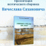 Афиша - ЦБС г. Сургута