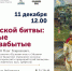 Афиша лекции - ЦБС г. Сургута