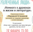 Афиша - ЦБС г. Сургута
