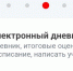 В Югре родители быстрее узнают о прогулах детей через запущенную систему уведомлений - СургутИнформТВ