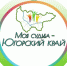 Сборник экскурсионных маршрутов - Сургутский кожвендиспансер