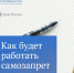Как будет работать самозапрет на кредиты - Сургутский Художественный Музей